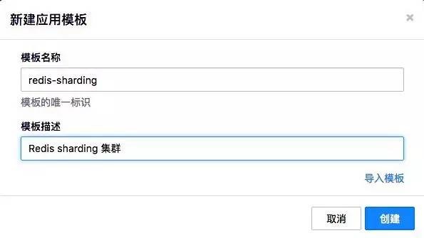 如何使用Docker实现Redis 3.0集群的一键部署交付？