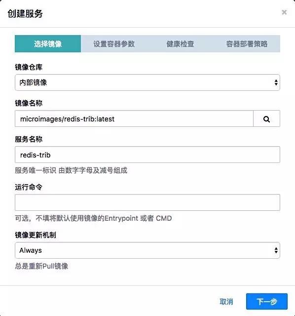 如何使用Docker实现Redis 3.0集群的一键部署交付？