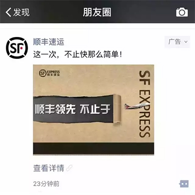 顺丰难得弄一次大宣传，结果却是街边洗剪吹？