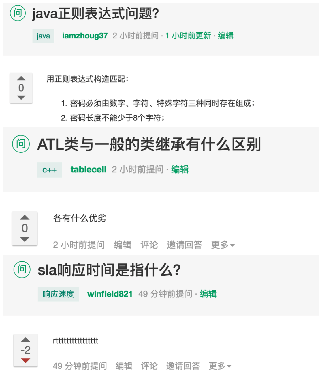 为什么离不开 Stackoverflow