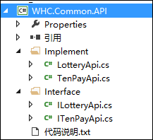 C#开发微信门户及应用(43)--微信各个项目模块的定义和相互关系