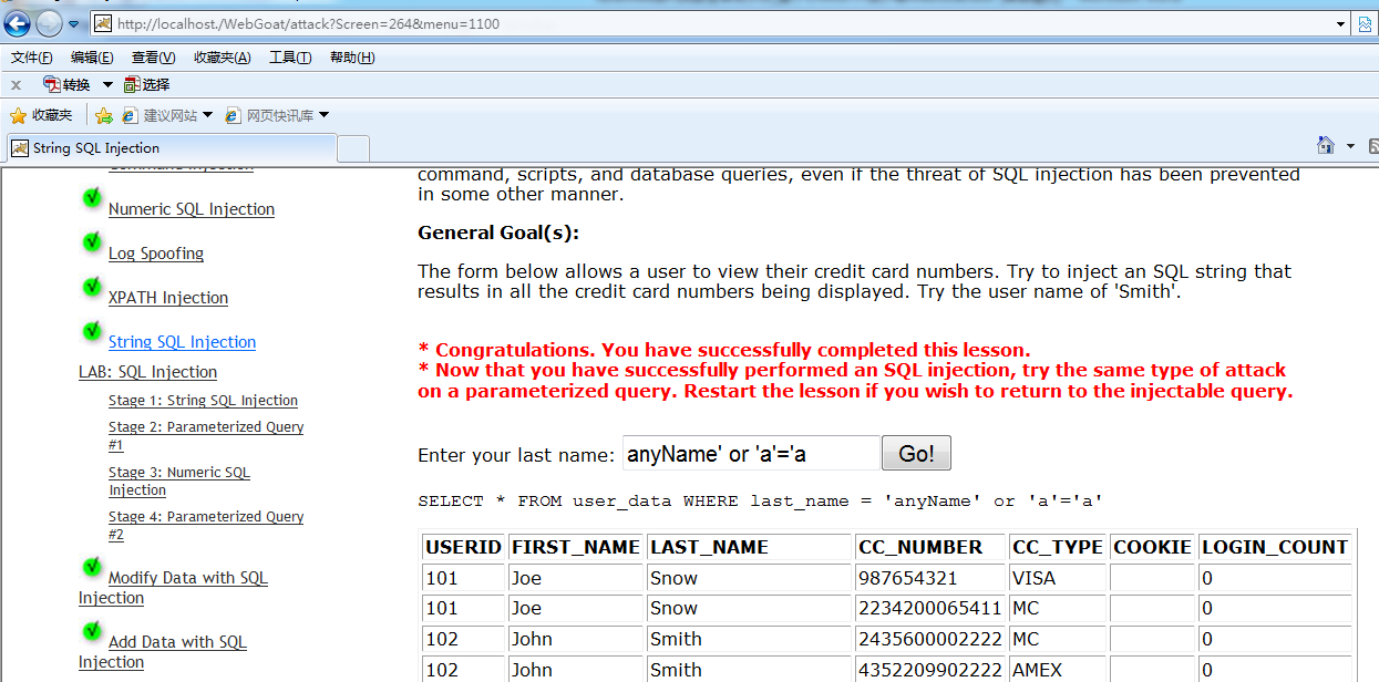 Java Web 工程源代码安全审计实战，第 2 部分: SQL 注入