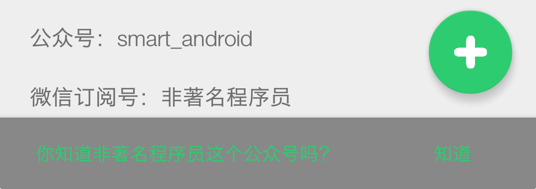 Android Material Design系列之FloatingActionButton和Snackbar