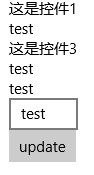 UWP控件与DataBind