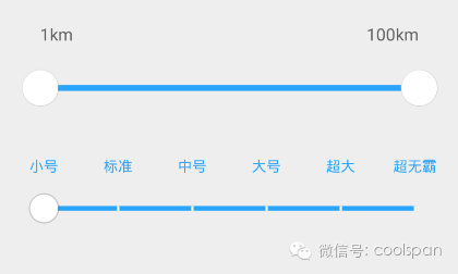 Android仿小米巨无霸字体调整控件