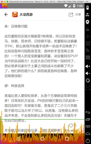 Android 开发者选项详述