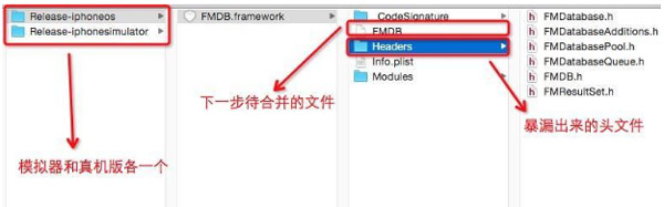 经验分享：Xcode 创建.a和framework静态库