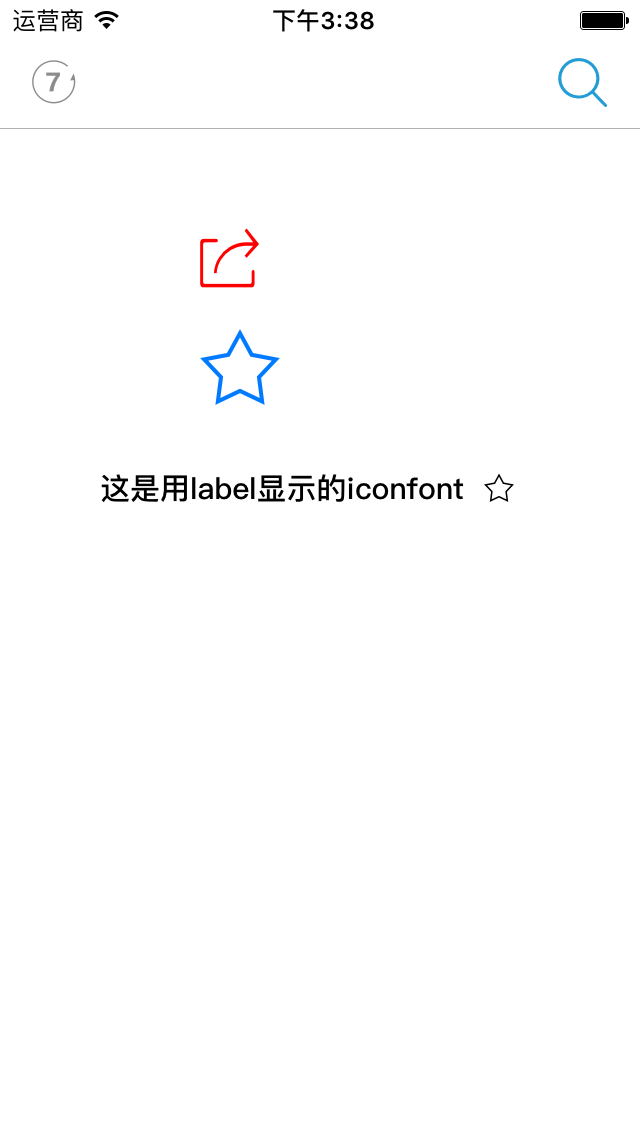 在iOS开发中使用iconfont图标