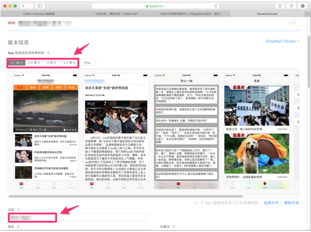 iOS-最全的App上架教程