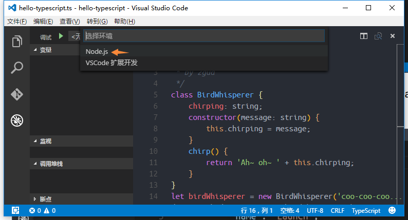 打造TypeScript的Visual Studio Code开发环境