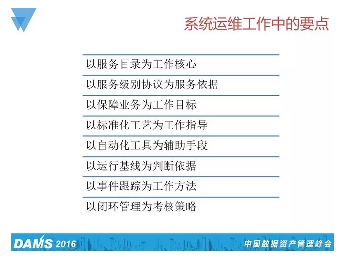 首席架构师白鳝：运维的进阶与哲学之道