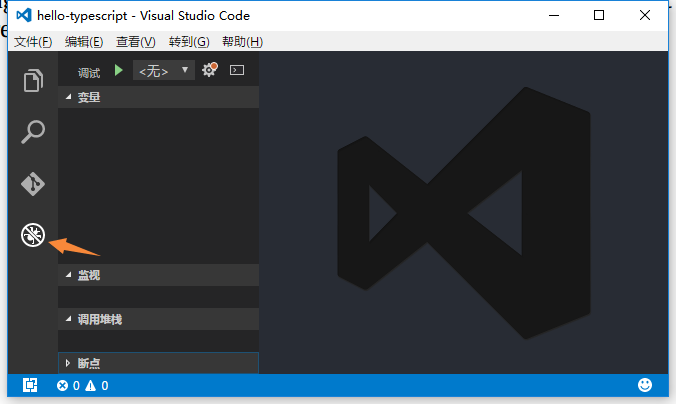 打造TypeScript的Visual Studio Code开发环境