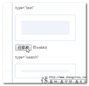 CSS3 appearance大全鉴赏以及是否影响box-sizing