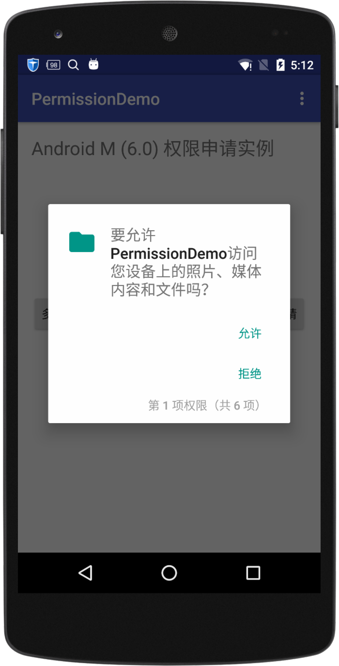 PermissionDemo：Android M (6.0) 权限申请研究