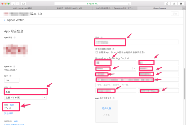 iOS-最全的App上架教程