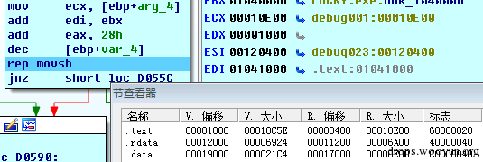 逆向浅析各种病毒的注入方式之二-----exe注入与进程替换