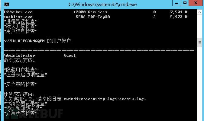 如何编写Windows安全检查脚本？（简化为批处理）