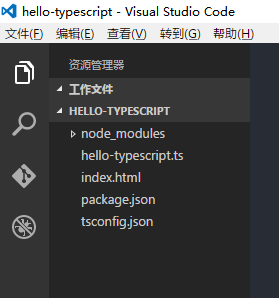 打造TypeScript的Visual Studio Code开发环境