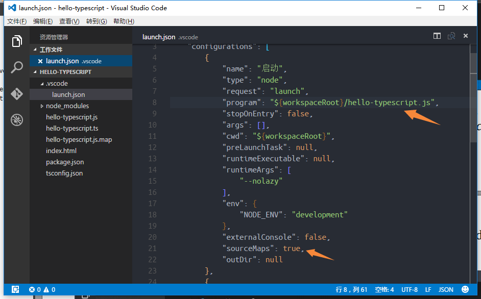 打造TypeScript的Visual Studio Code开发环境