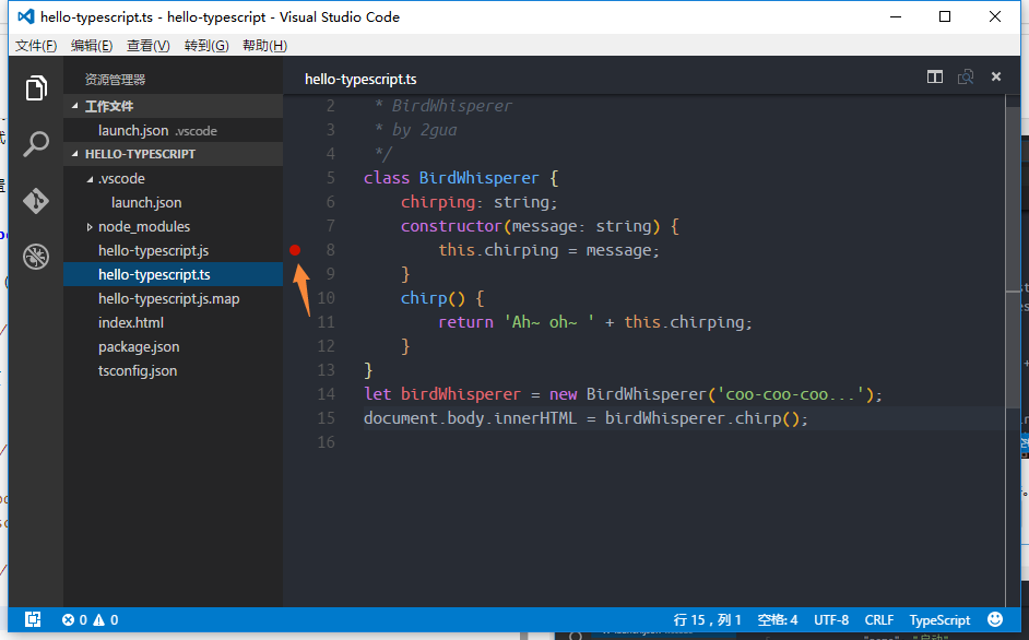 打造TypeScript的Visual Studio Code开发环境