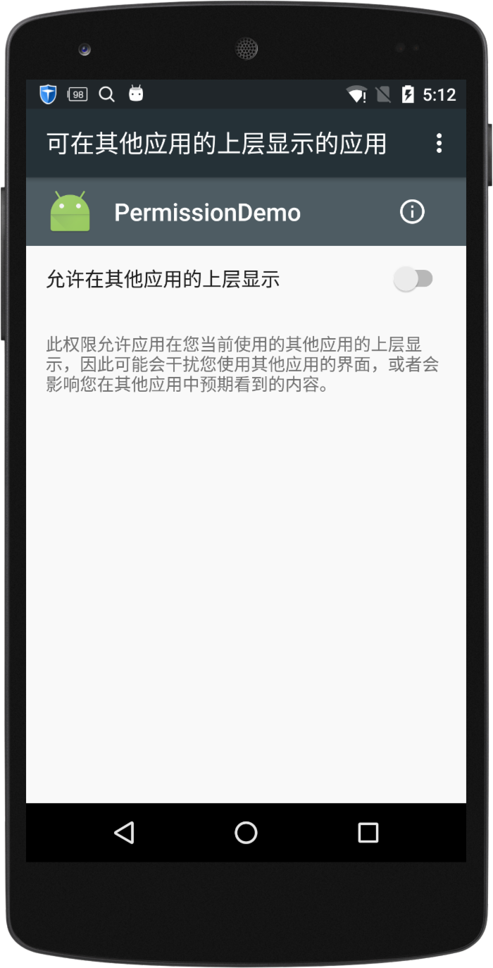 PermissionDemo：Android M (6.0) 权限申请研究