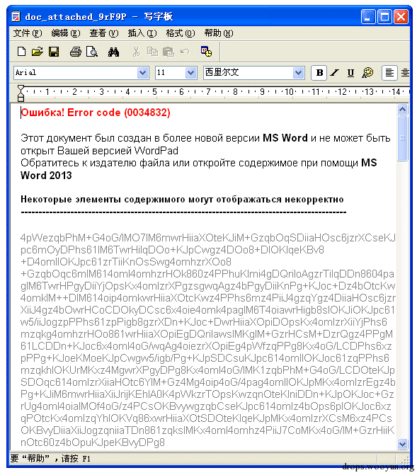 一个纯JS脚本的文档敲诈者剖析（附解密工具）