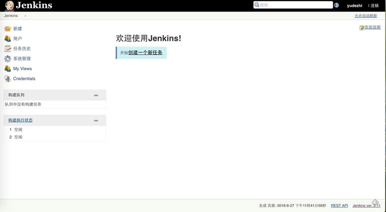 手把手教你利用Jenkins持续集成iOS项目