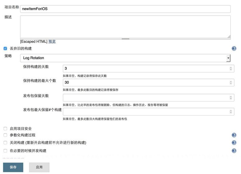 手把手教你利用Jenkins持续集成iOS项目