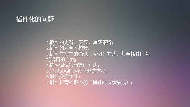 APP项目如何与插件化无缝结合（三）