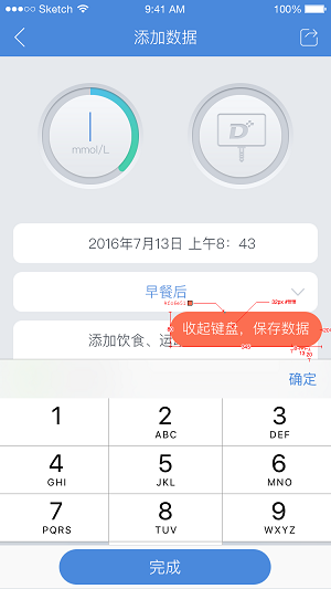 Android自适应软键盘的Dialog以及监听软键盘弹起