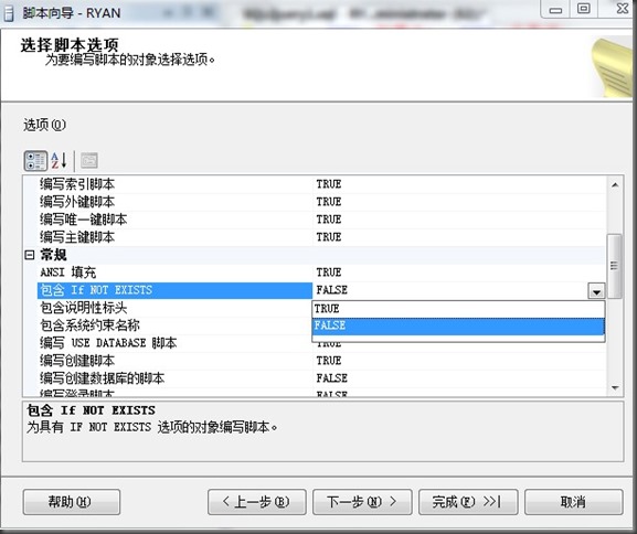 SQL Server 2008 导出/还原/兼容到 SQL Server 2005、2000