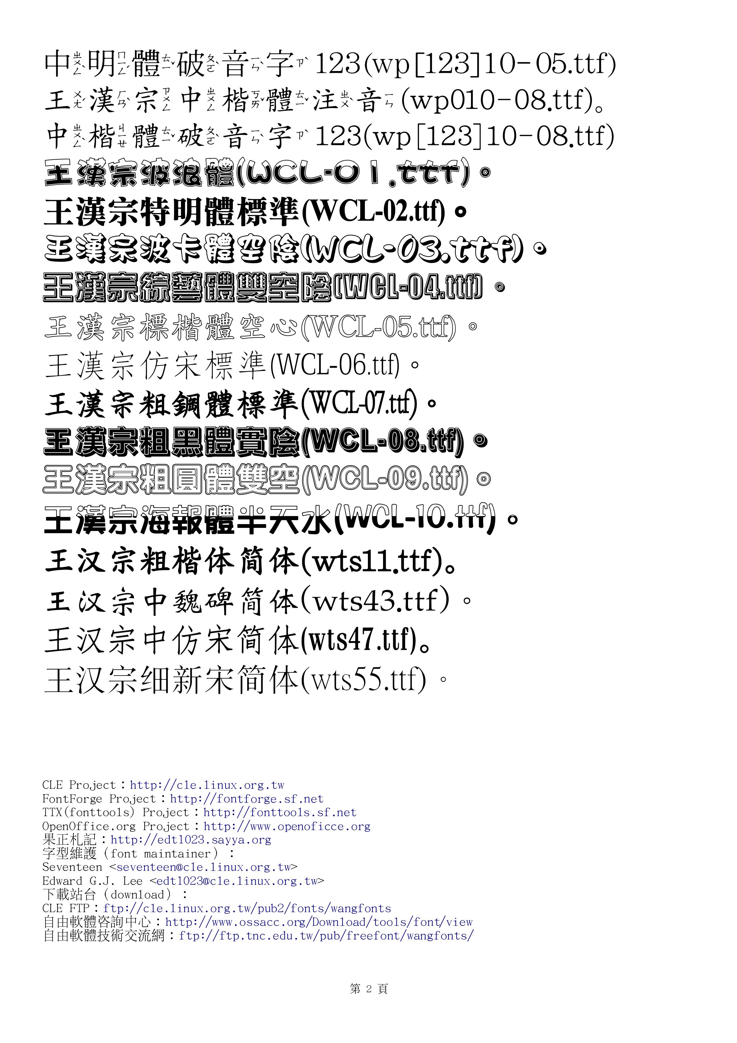 超实用！有哪些免费的中文字体可以下载？