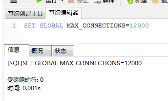 再送一波干货，测试2000线程并发下同时查询1000万条数据库表及索引优化