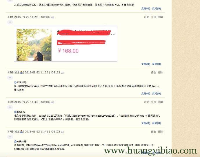 有AutoLayout怎么还怕写TabelView自适应布局