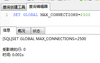 再送一波干货，测试2000线程并发下同时查询1000万条数据库表及索引优化