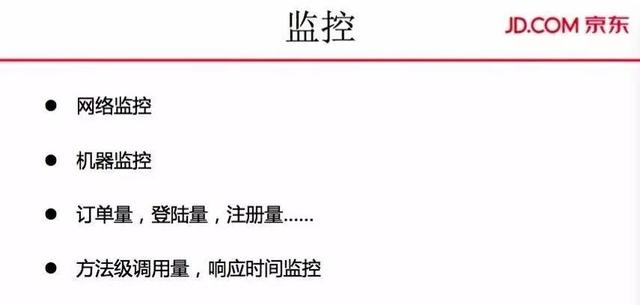 大促订单、PV双线破亿，解密京东商城交易系统的演进之路