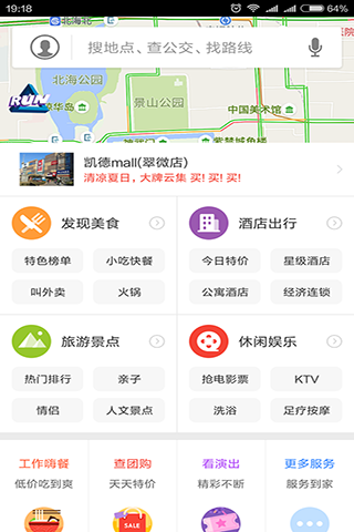 ScrollLayout：上拉滑动上滑拖出，类似高德地图百度地图抽屉拖拽效果