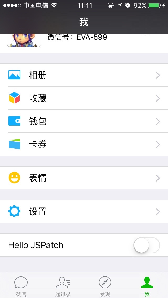 玩转 Hook 新思路：JSPatch