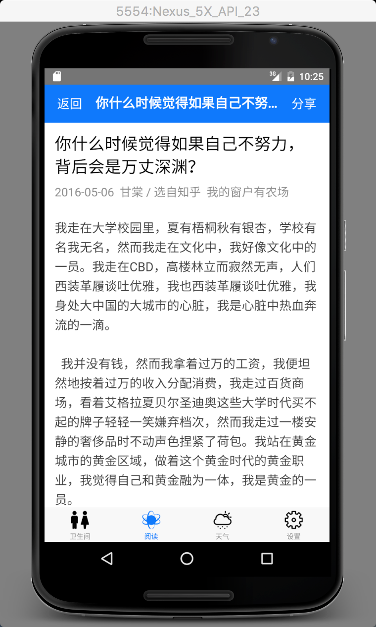 小明找厕所：完整的 React Native 项目（服务端 + 移动端）