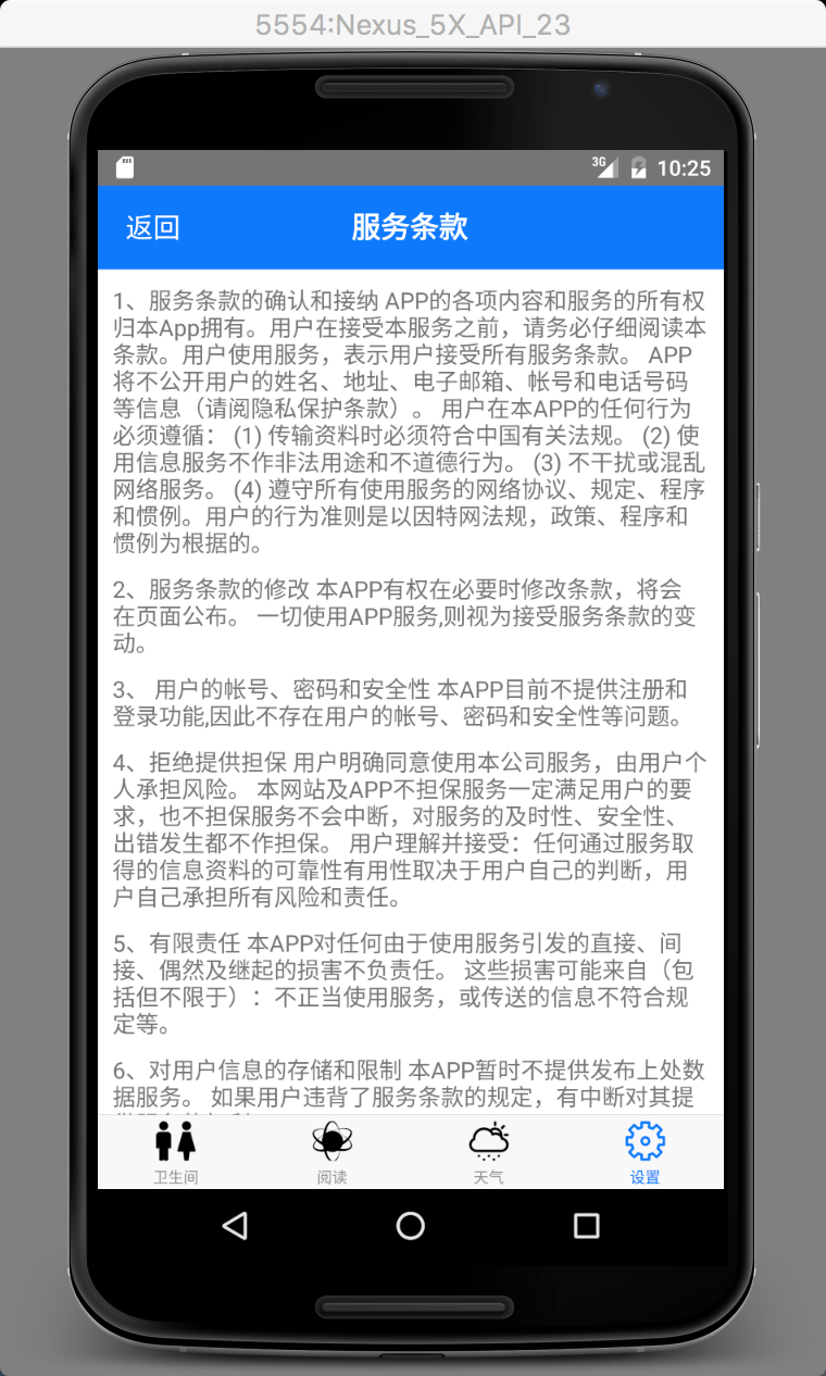 小明找厕所：完整的 React Native 项目（服务端 + 移动端）