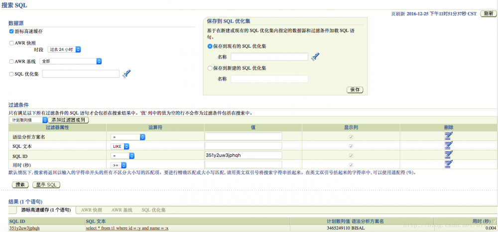 一个执行计划异常变更的案例 - 外传之查看绑定变量值的几种方法