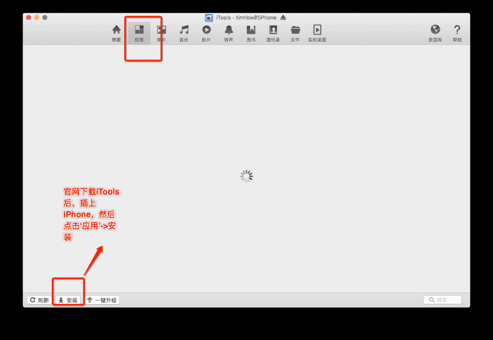 【iOS秘籍】-下载历史版本App超详细教程