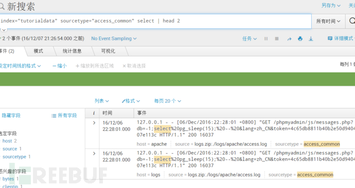 Splunk大数据分析经验分享：从入门到夺门而逃