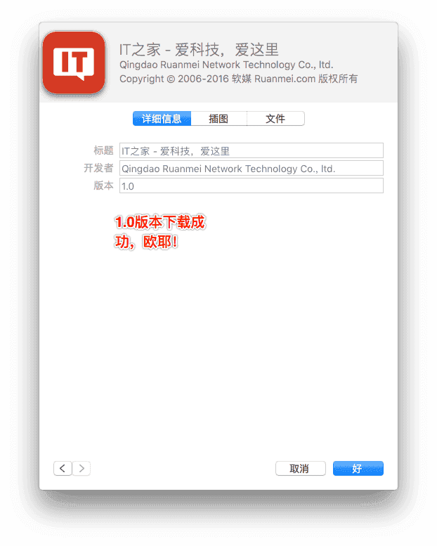 【iOS秘籍】-下载历史版本App超详细教程