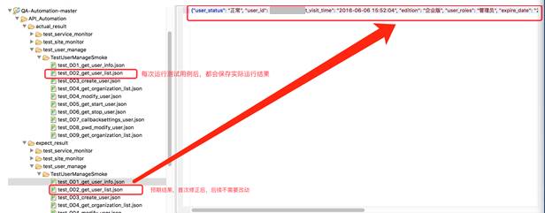 HTTP 接口功能自动化测试