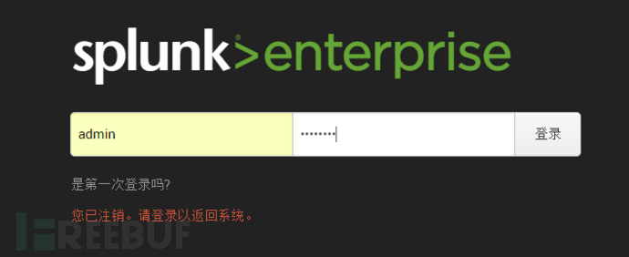 Splunk大数据分析经验分享：从入门到夺门而逃