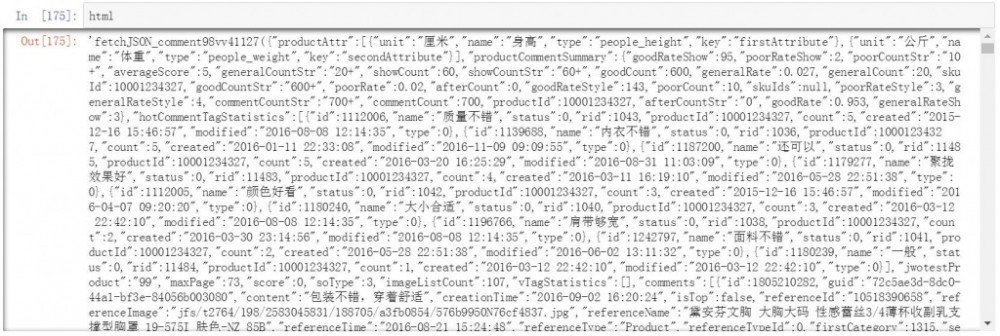 使用python抓取并分析京东商品评论数据