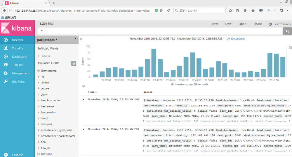 CentOS7下Elastic Stack 5.0日志分析系统搭建