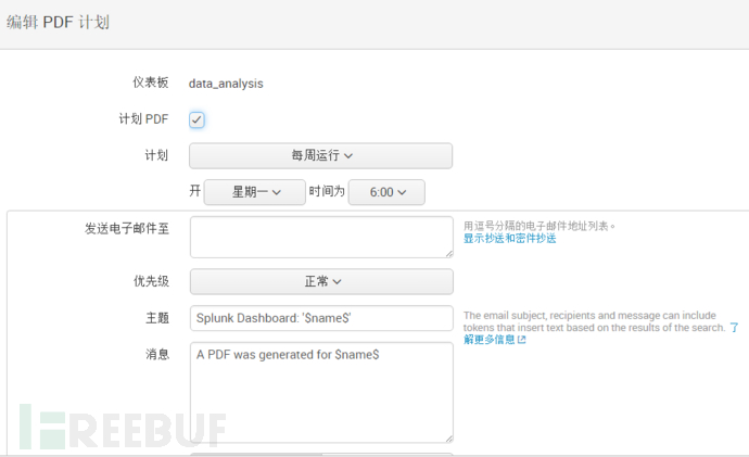 Splunk大数据分析经验分享：从入门到夺门而逃