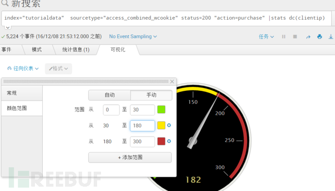 Splunk大数据分析经验分享：从入门到夺门而逃